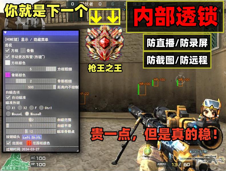 【飘香透视】单板方框透视
